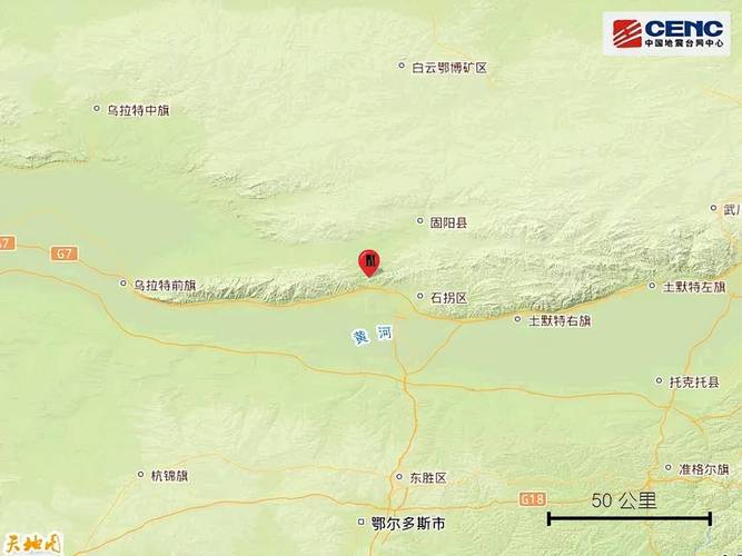 包头地震21年-包头地震2018-第7张图片