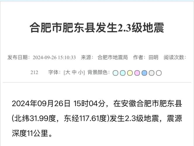 09年山西地震、山西地震历史记录-第6张图片