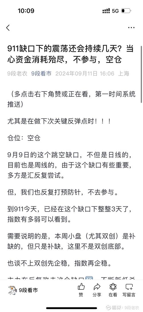 【912绵阳地震，绵阳48级地震】-第3张图片