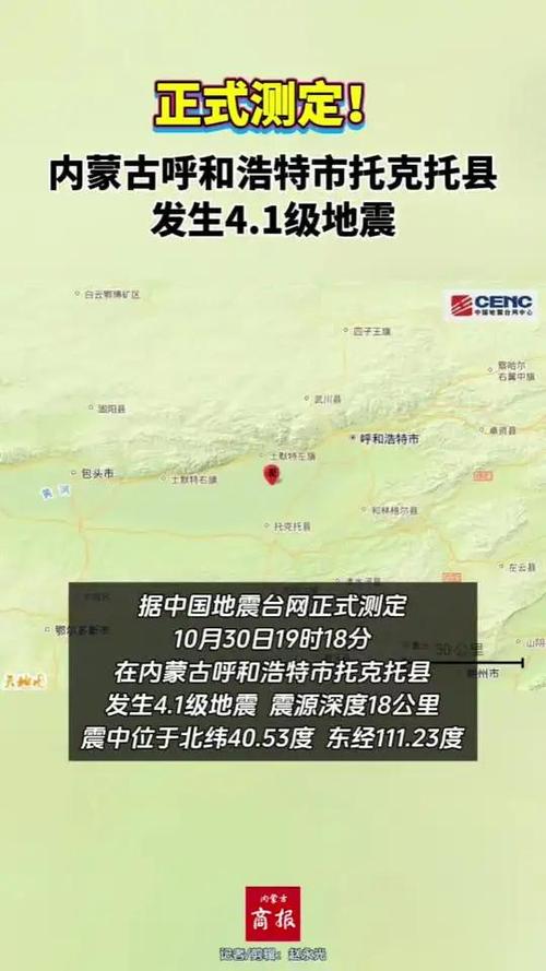 安徽4.1级地震(安徽突发地震)-第9张图片