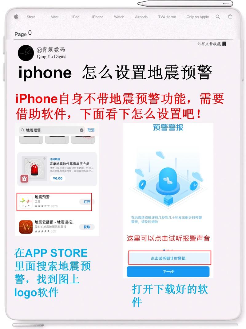 成都地震预报软件(成都地震预警系统app)-第4张图片