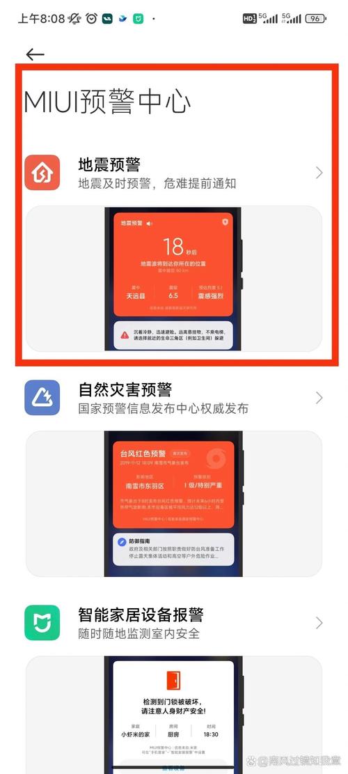 成都地震预报软件(成都地震预警系统app)-第6张图片