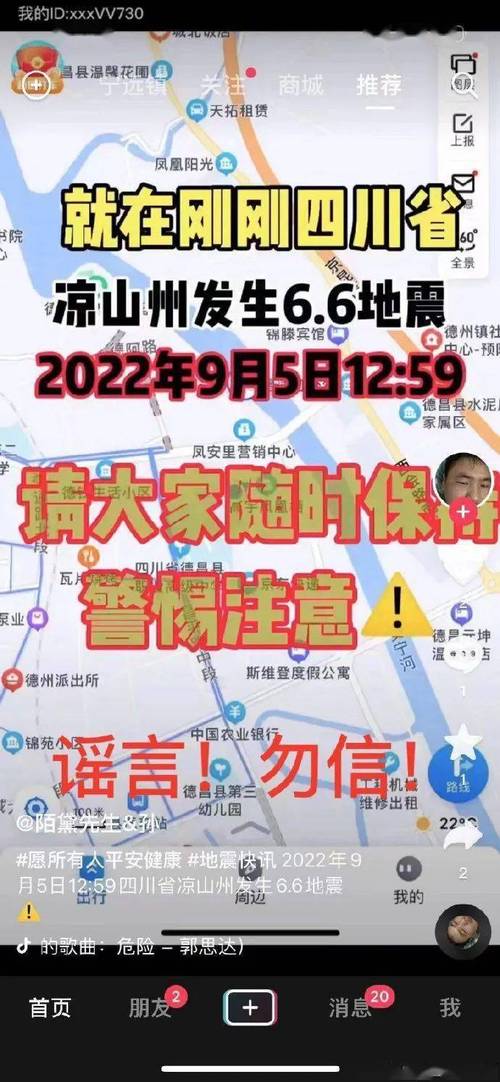 03年哈尔滨地震、哈尔滨地震历史-第4张图片