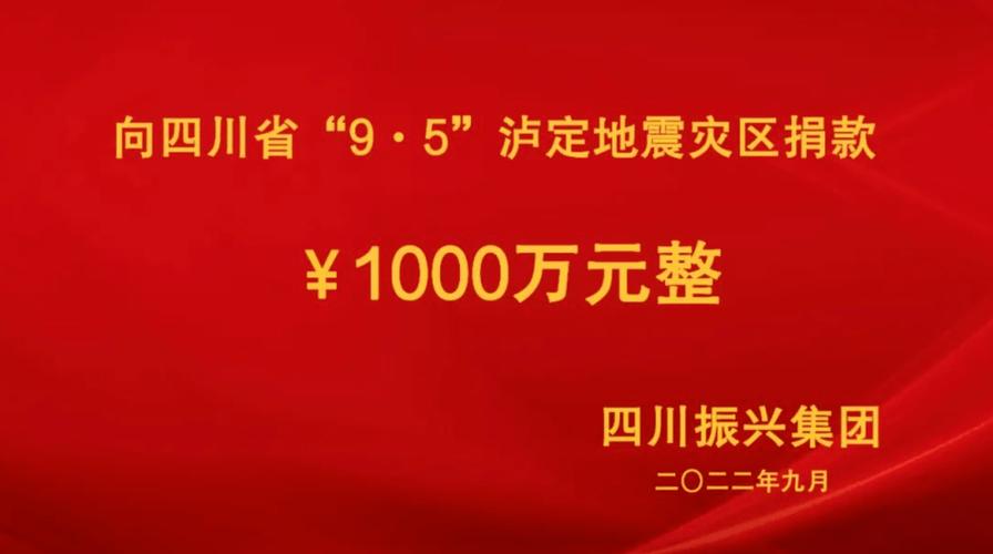 2018邛崃地震、邛崃刚刚地震了-第9张图片