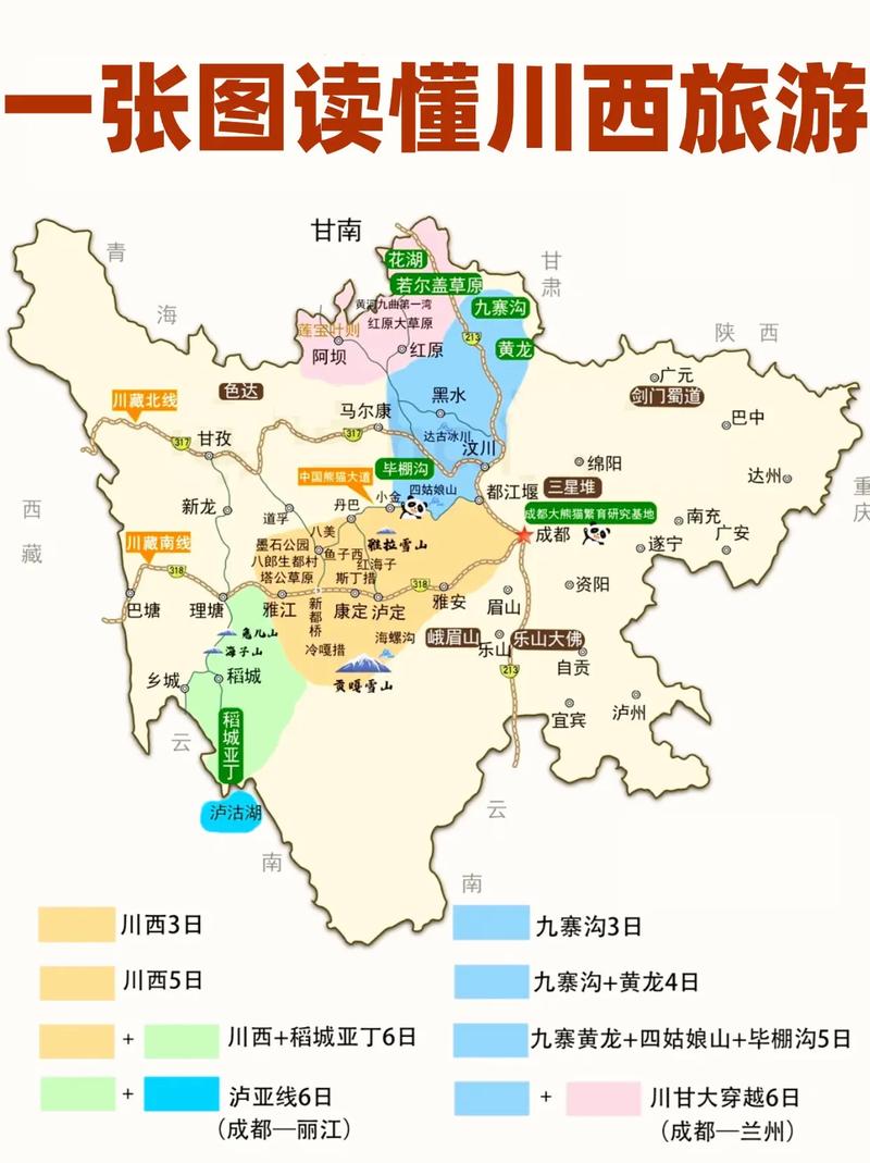 2020甘肃定西地震(甘肃定西地震最新消息2018)-第4张图片