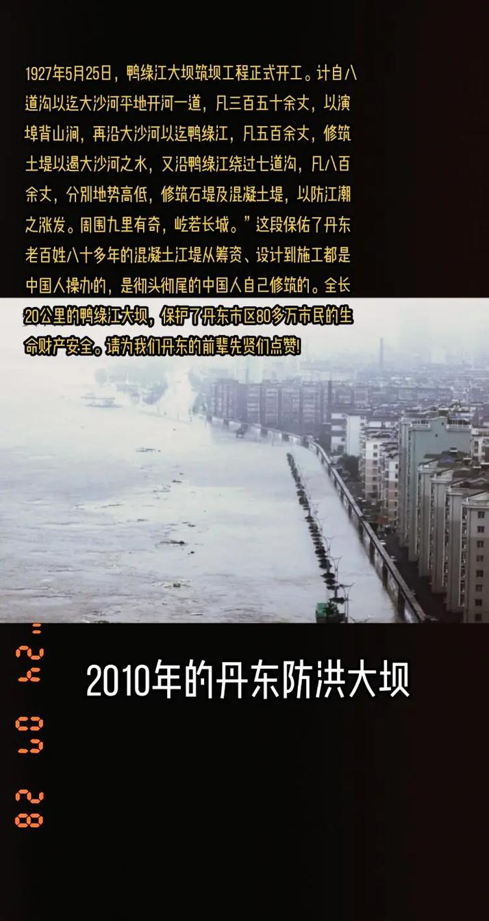 【2017丹东地震，丹东地震历史记录】-第3张图片