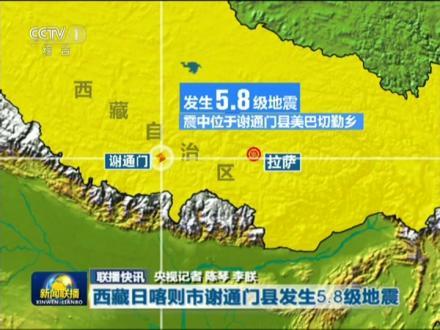 昂仁刚刚地震了、西藏昂仁县地震-第8张图片