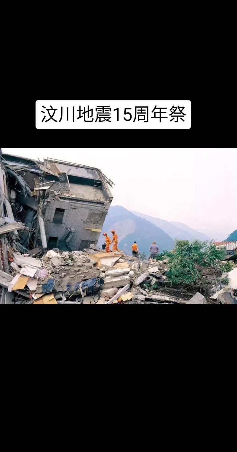 【西昌地震，西昌地震刚刚最新】-第3张图片