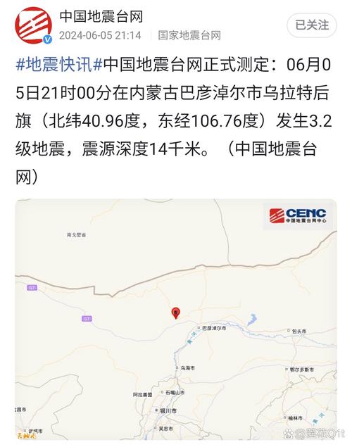 13.8级地震、38级地震视频-第2张图片