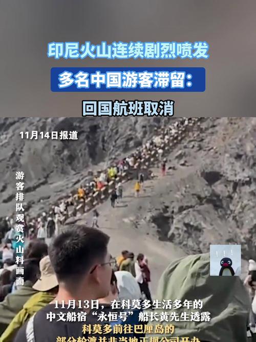 出境采访地震现场、出境采访视频-第2张图片