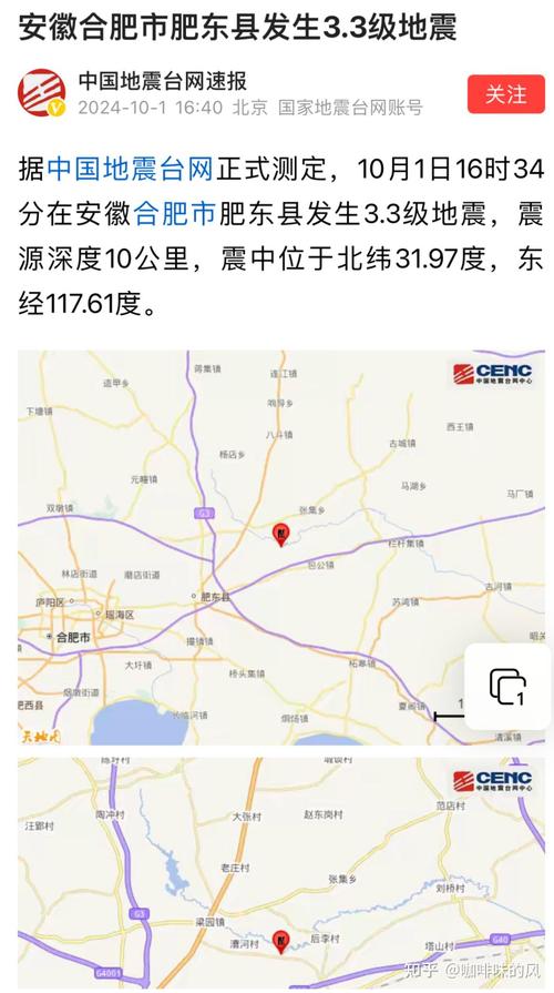 【512彭州地震山体，四川彭州地震】-第2张图片