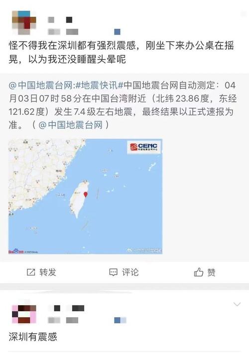 2019年校园地震、学校大地震-第5张图片