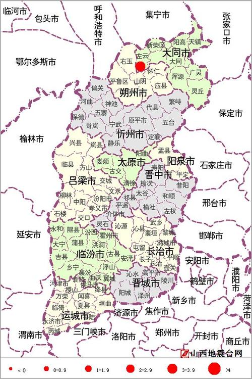 37山西忻州地震、3·7山西忻州地震-第3张图片