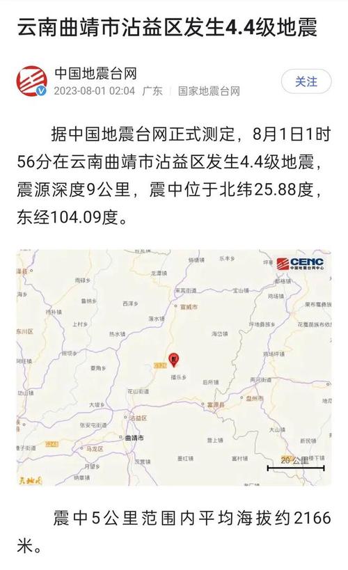 2018年昭通地震、2015年昭通地震-第2张图片