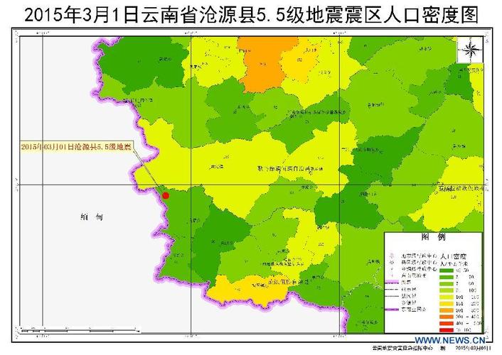 2017肇庆地震-肇庆地震历史-第3张图片