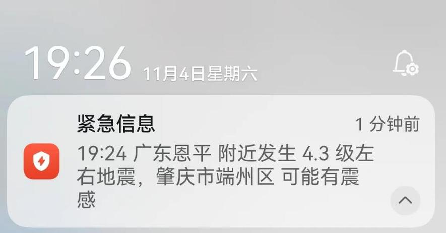 2017肇庆地震-肇庆地震历史-第7张图片