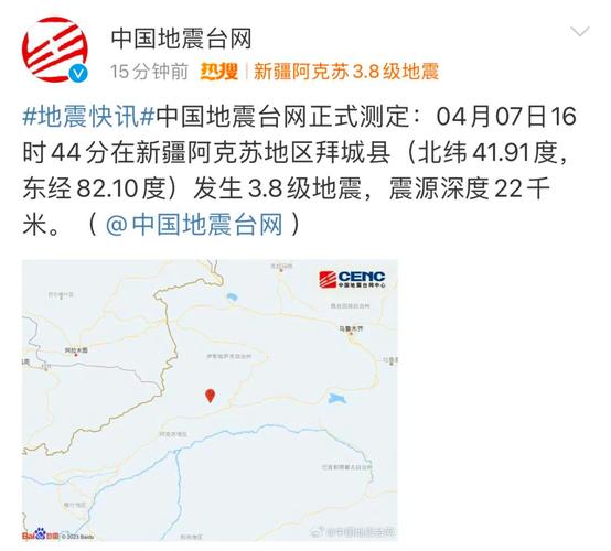 【2019年西宁地震，西宁发生地震】-第6张图片