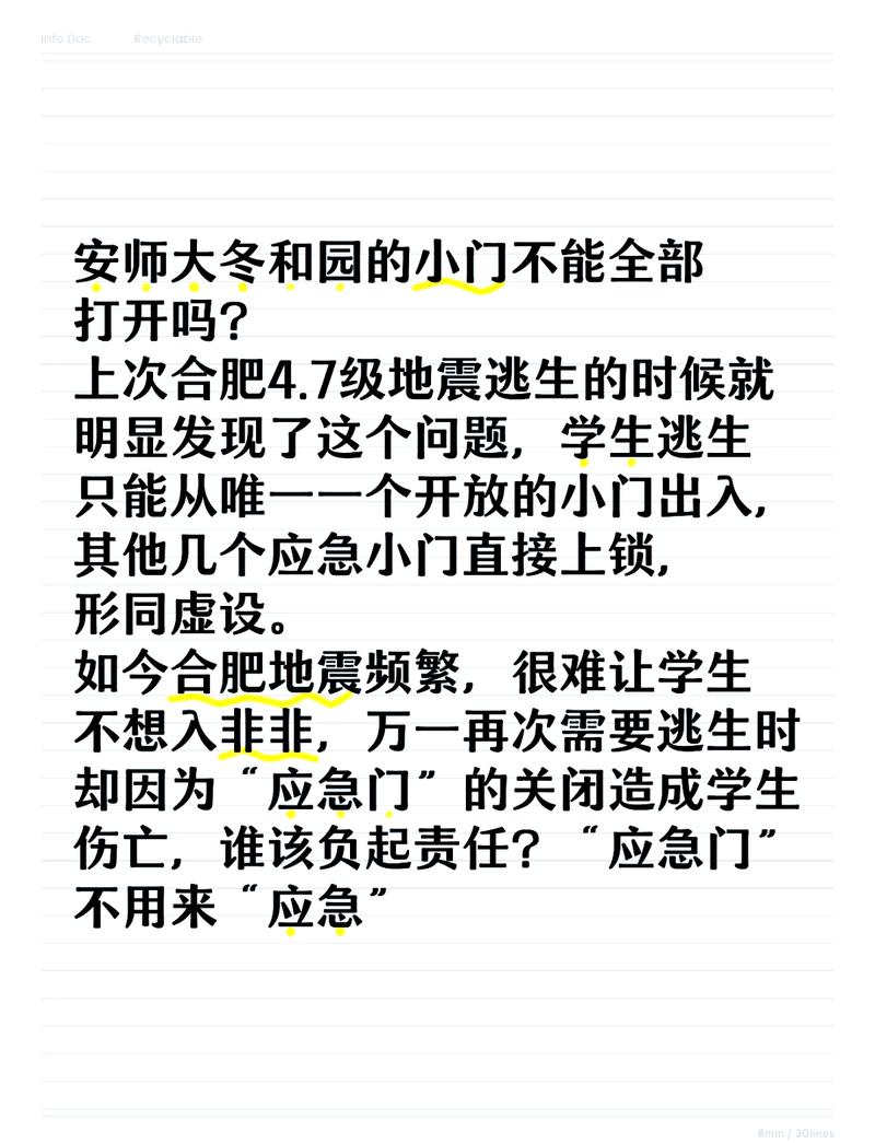 1992年榆次地震(山西榆次今天地震了)-第6张图片