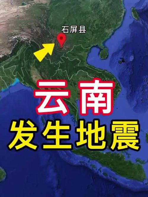 德宏地震最新信息(德宏地震刚刚最新)-第10张图片