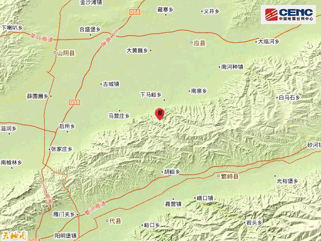 代县地震真地震了吗(代县地震刚刚最新)-第4张图片