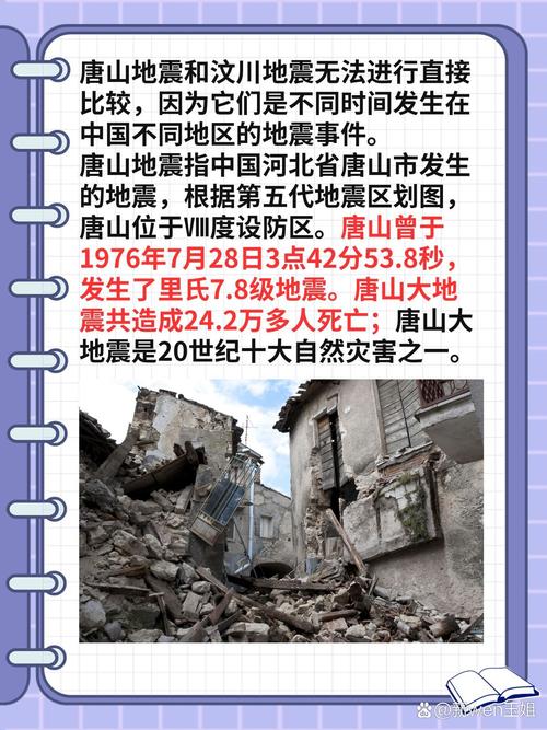 【10.1湖南地震，湖南地震台网】-第3张图片