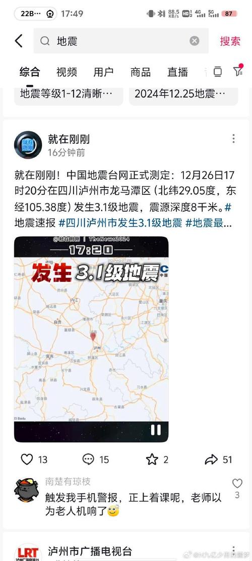 【10.1湖南地震，湖南地震台网】-第7张图片