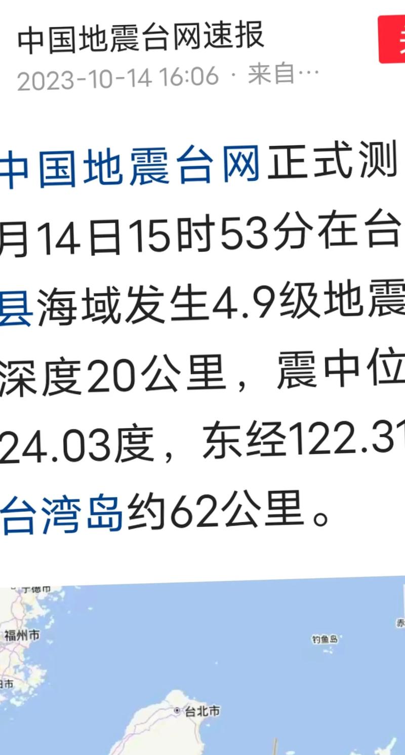 【2018年甘肃地震恐怖，2018年甘肃地震恐怖事件】-第7张图片