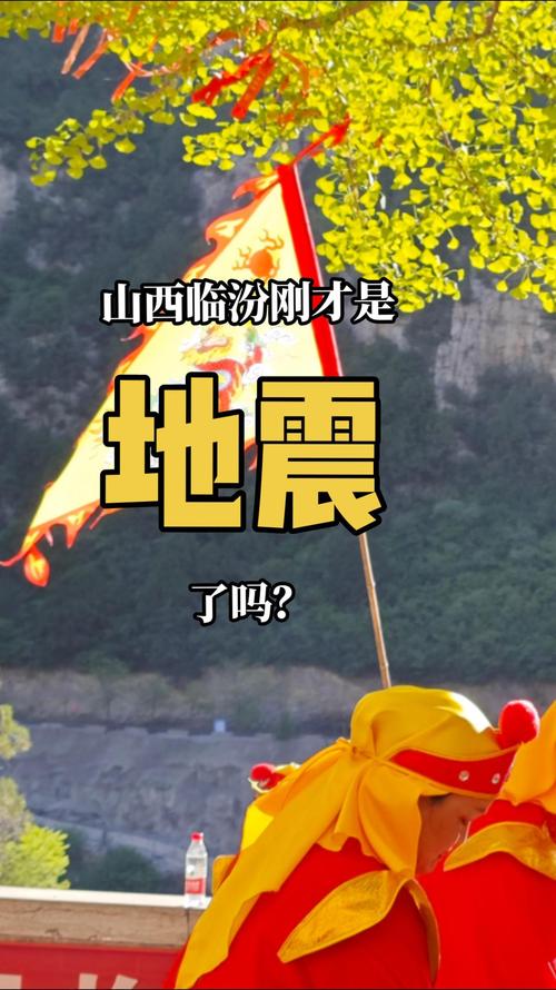 2017清徐县地震(山西清徐县地震历史记录)-第7张图片