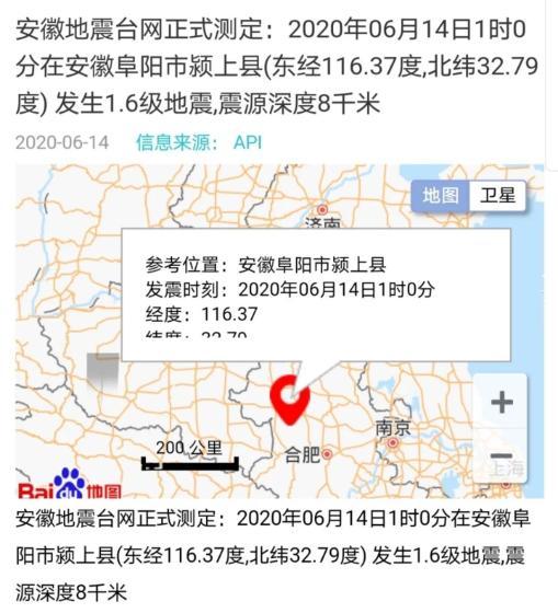 安徽近几年的地震(安徽近几年的地震是哪一年)-第5张图片