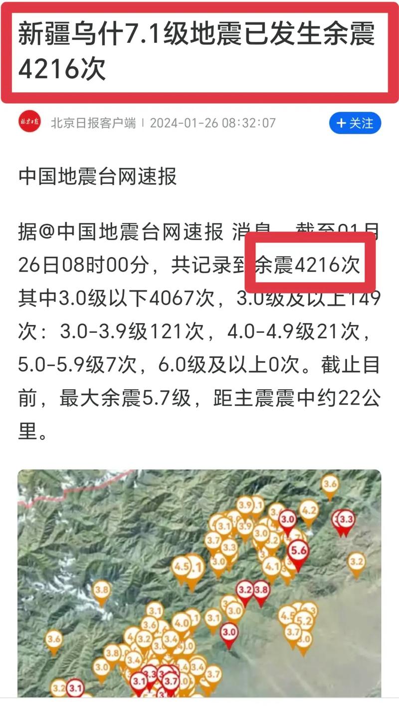 地震多久会发公告、地震多久有新闻-第9张图片