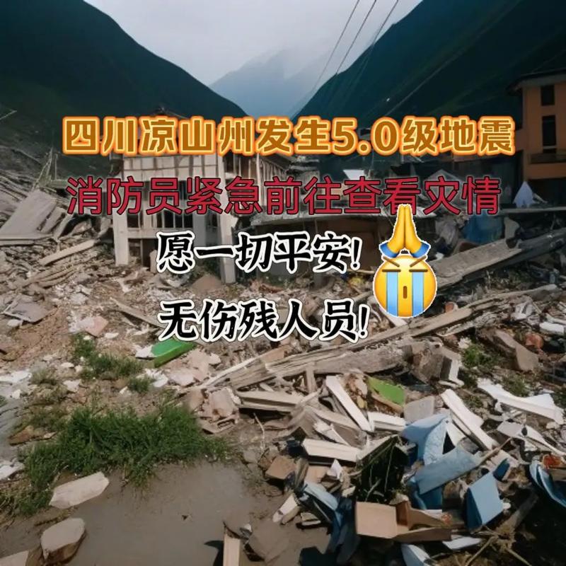 【6月13西安地震，昨日西安地震】-第2张图片