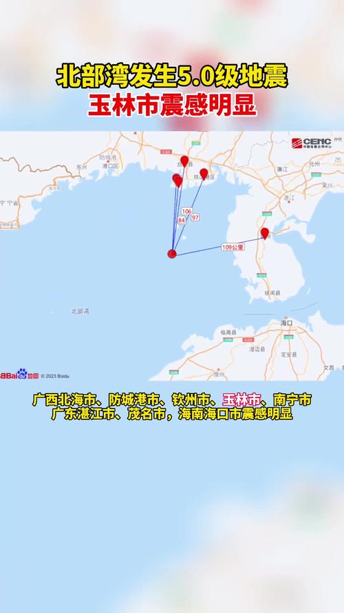 2019广西某地地震、2018广西地震-第1张图片