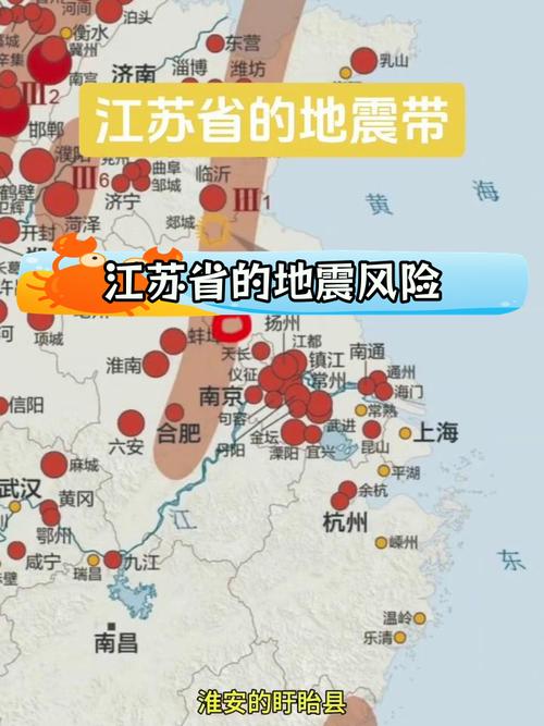 【17年盐城地震，江苏盐城地震过吗】-第7张图片