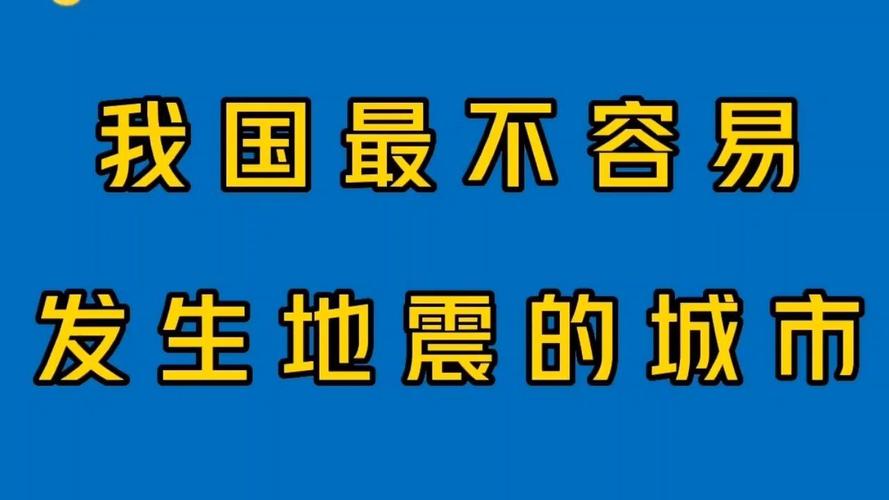 【2021年辽宁地震了吗，2020辽宁地震最新消息今天】-第7张图片