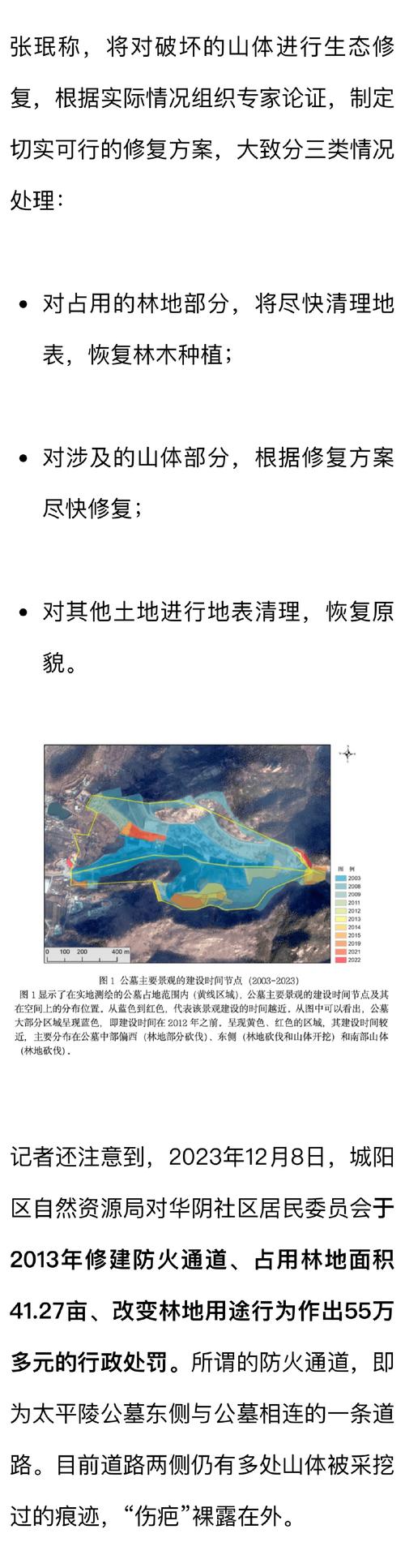 【2017安徽金寨地震，安徽六安金寨地震最新消息】-第8张图片