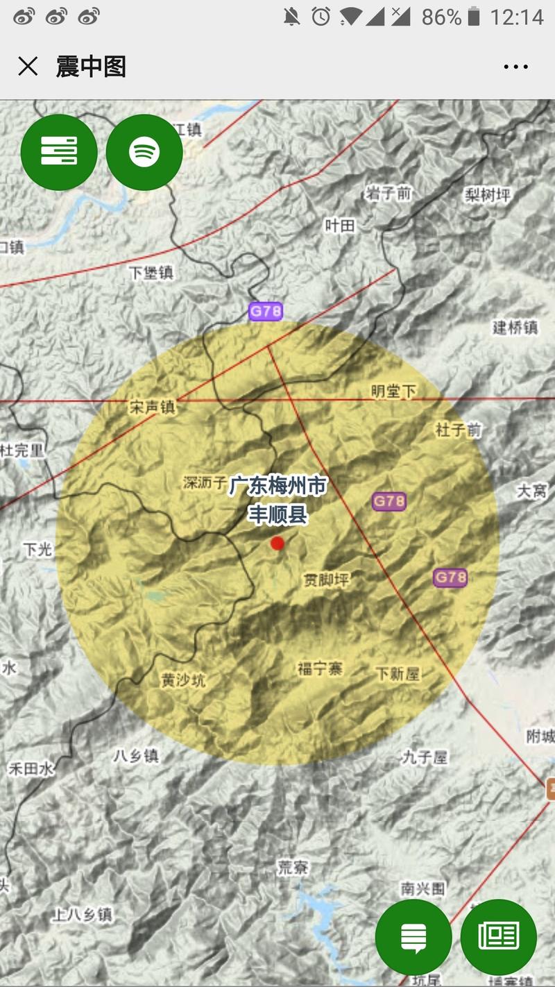 2018年梅州地震-梅州地震2020-第5张图片