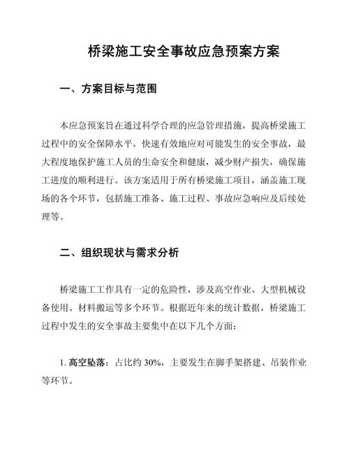 【地震安全手册未删减，地震安全知识手册】-第2张图片