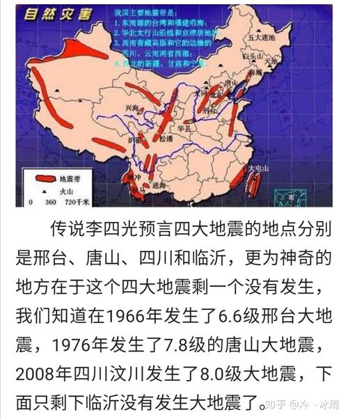 【2017年广东地震，广东大地震记录】-第7张图片