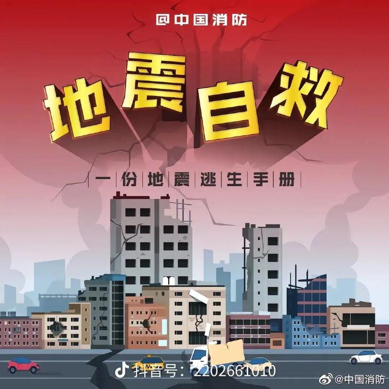 2018延安地震(2013延安地震)-第4张图片