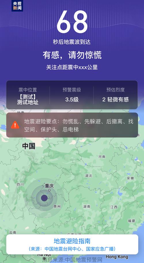 地震的监测是多少(地震监测八大手段)-第7张图片