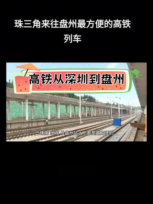 【2020年盘州地震，盘州地震历史记录】-第3张图片