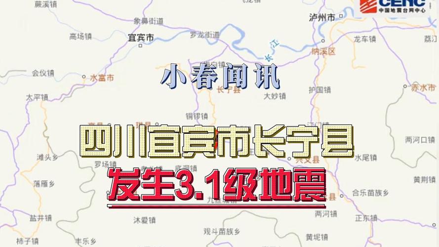 2019年频发地震-2019年发生的地震有哪些-第4张图片