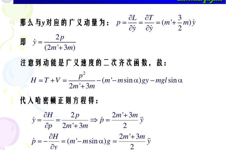 地震动预测方程、地震预测的原理和意义-第2张图片