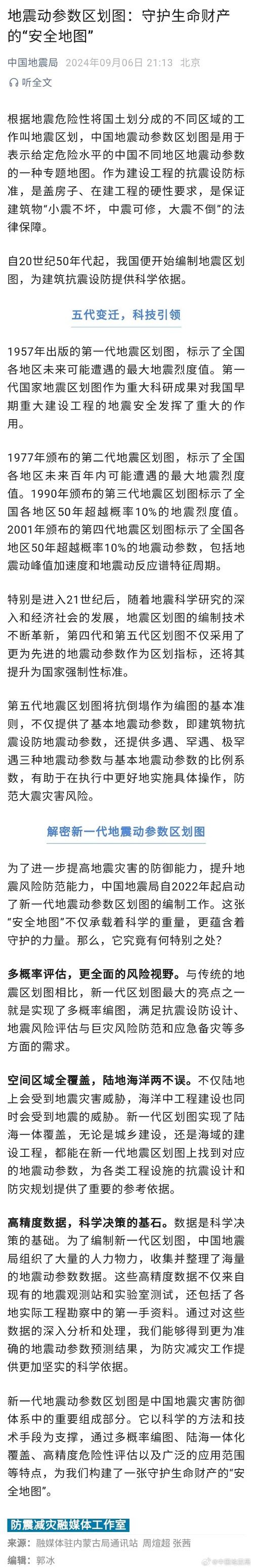 地震动的主要特性、地震动的主要特性是什么-第6张图片