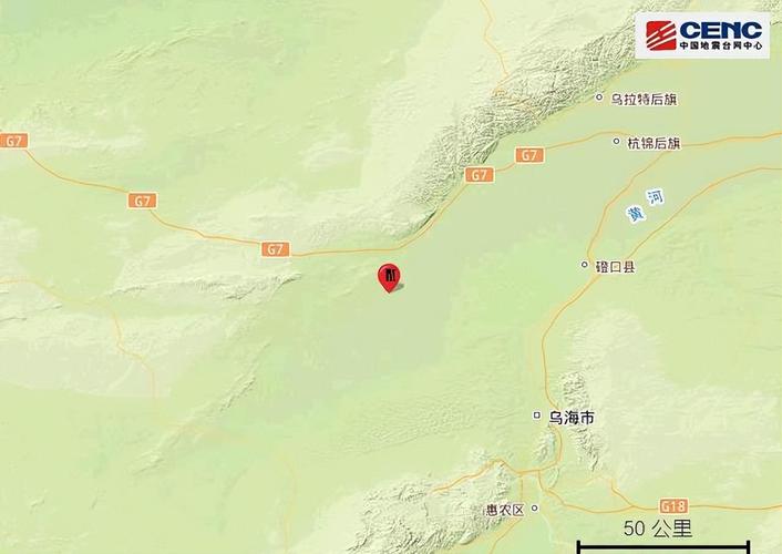 赤峰地震201〖捌〗、赤峰地震了吗刚才-第5张图片