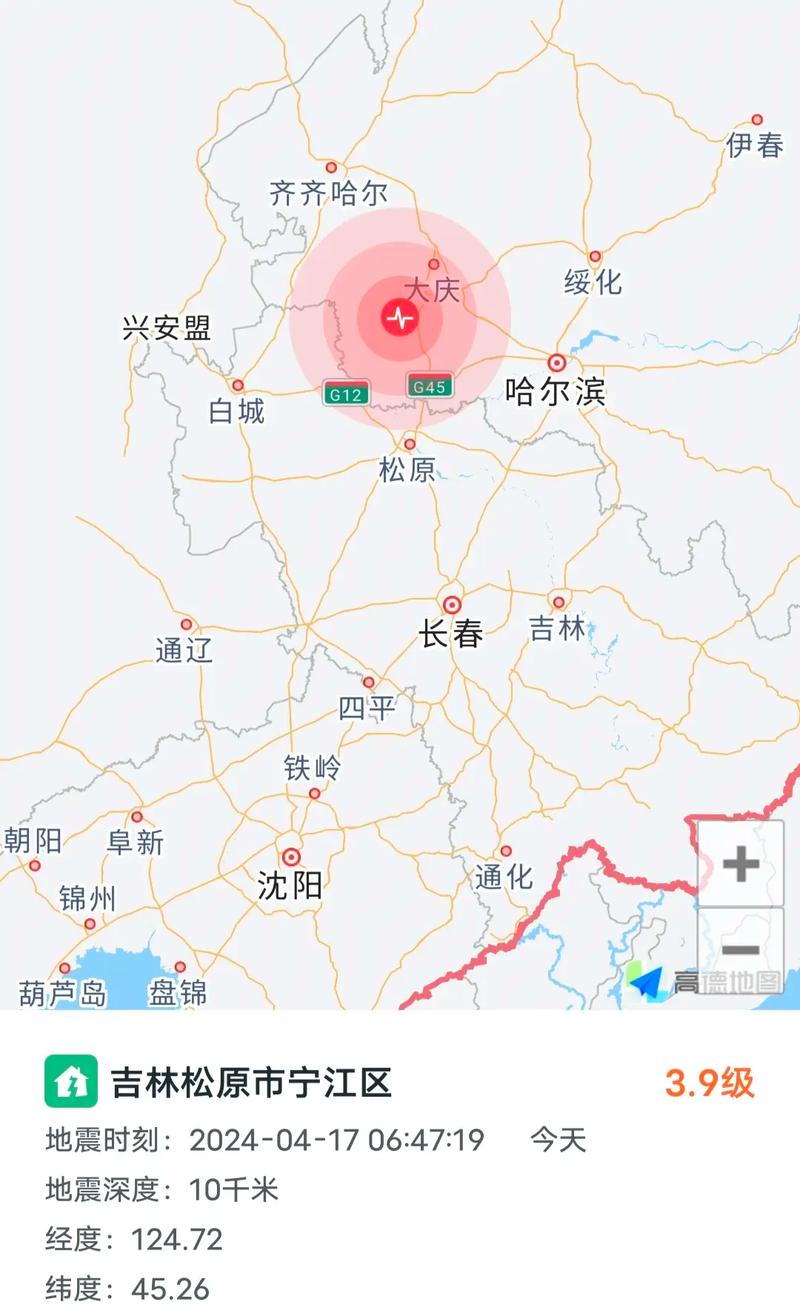 【2018肇源地震，肇源地震原因】-第2张图片