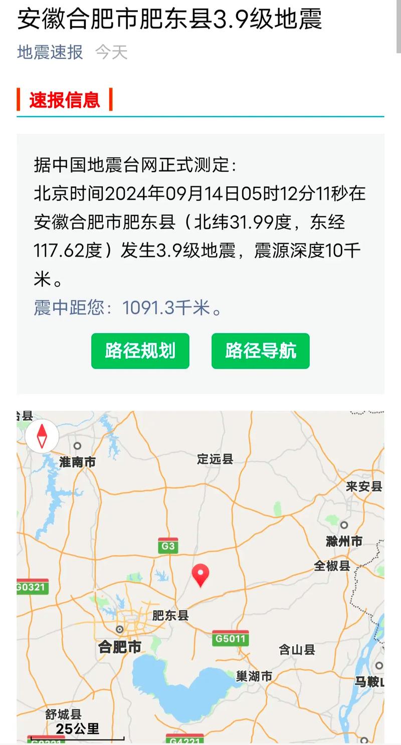 【2018近期地震地区，2018年地震的地方】-第2张图片