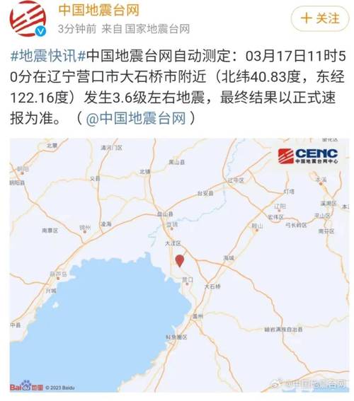 【2018近期地震地区，2018年地震的地方】-第5张图片