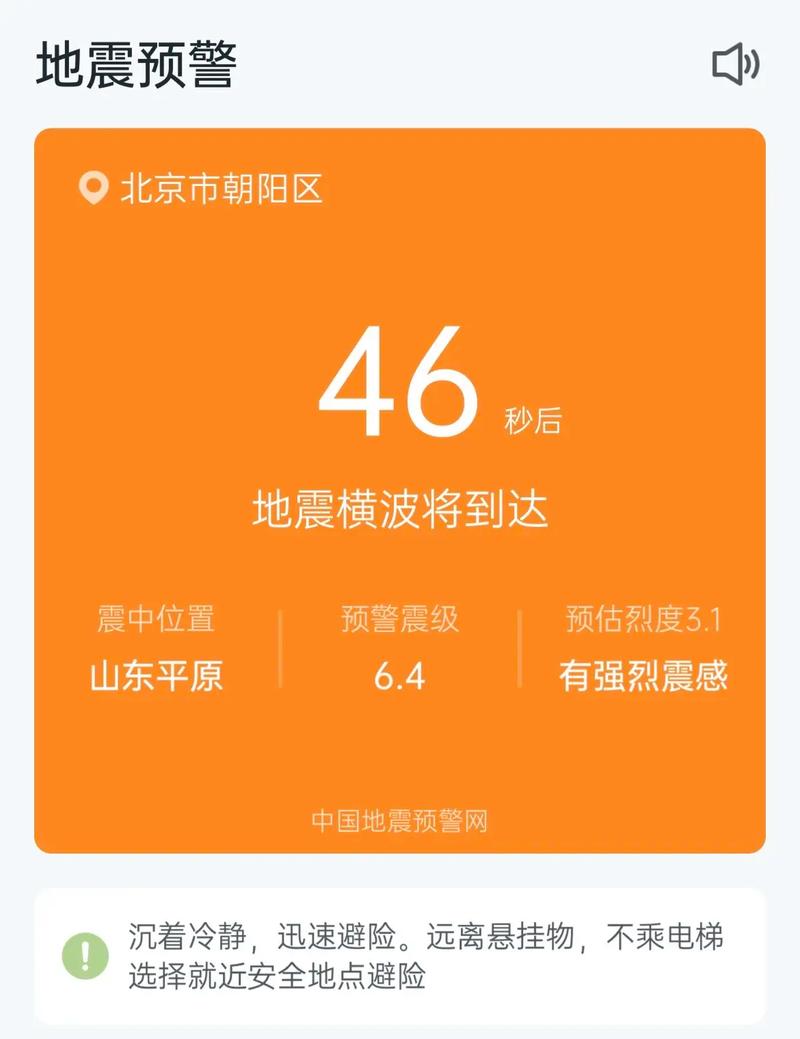 2017今晚地震吗、2017年地震-第4张图片