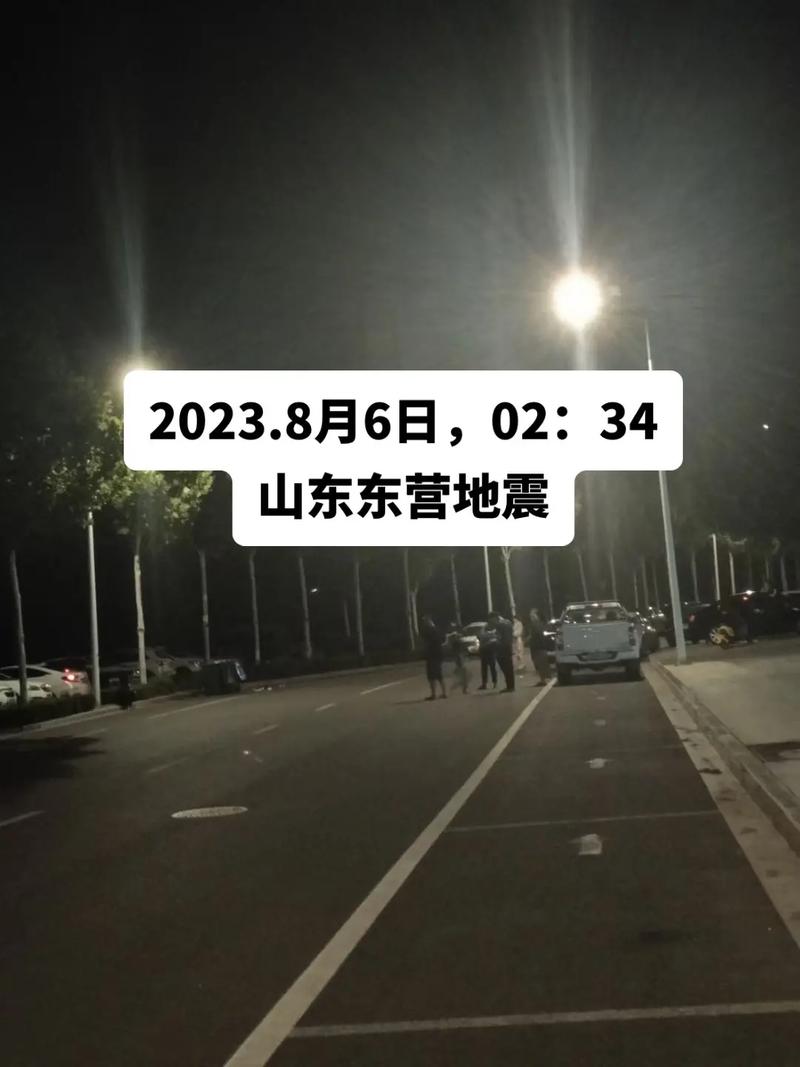 2017今晚地震吗、2017年地震-第5张图片